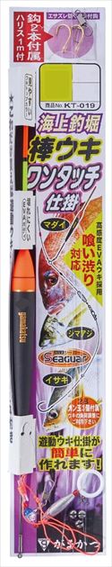 がまかつ 棒ウキワンタッチ仕掛KT019 8-3