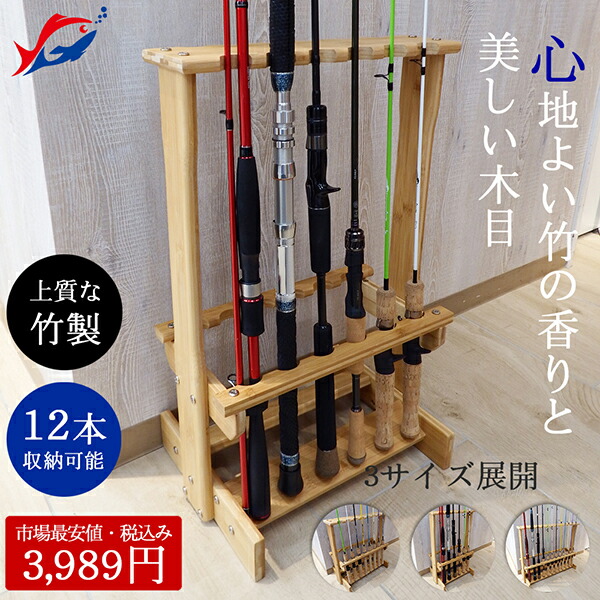 楽天市場】ロッドスタンド 竿立て 竹製 DX W-16L (両面/16本用