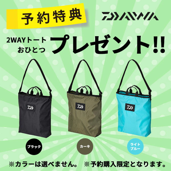(予約品)ダイワ防寒服アウターDW-1922ゴアテックスプロダクトウィンタースーツリアルレイクM(10月-11月発売予定)※他商品同時注文不可【dpr】