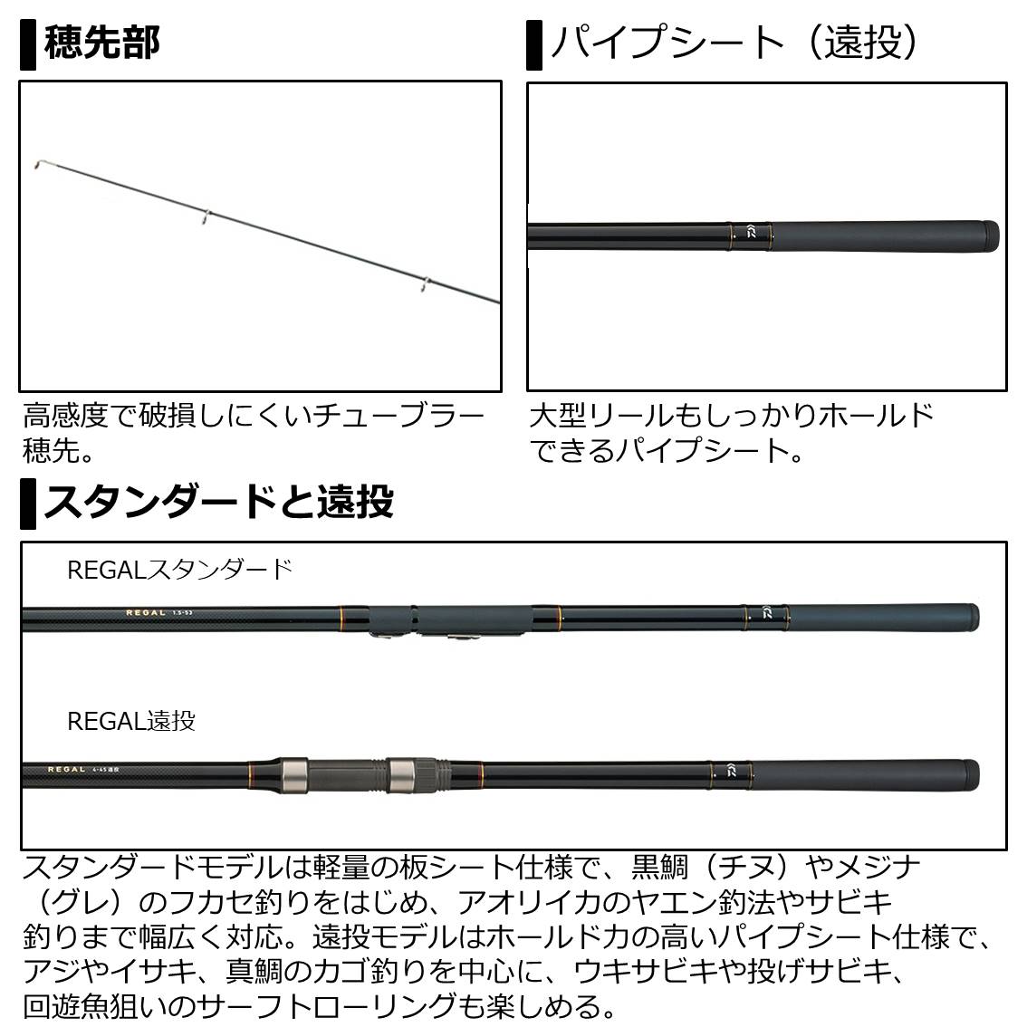 SALE／90%OFF】 ダイワ リーガル ４−４５遠投 qh