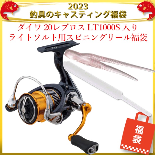 楽天市場】2023釣具のキャスティング福袋 ダイワ 21カルディア FC 