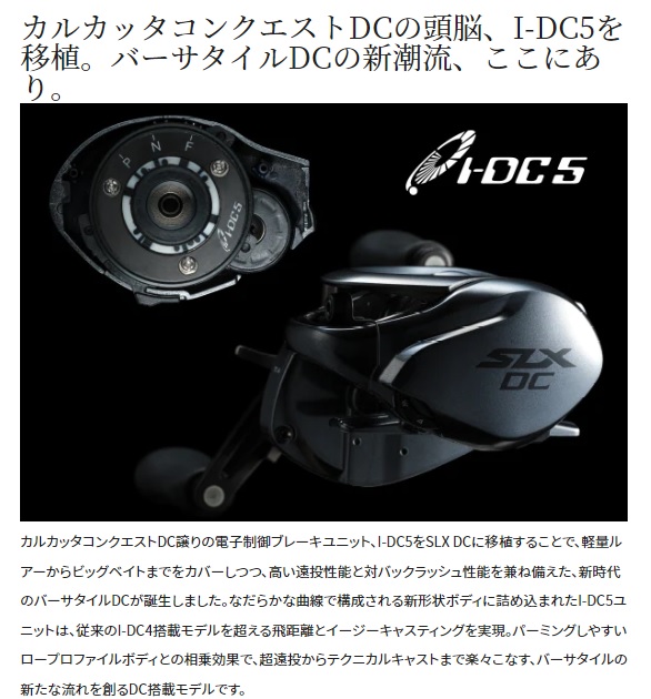 シマノ ベイトリール 22SLX DC XT 70XG (右) フィッシング