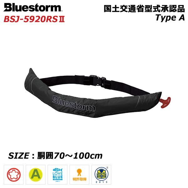 ソバーウエスト BSJ-5920RS2 定価:\19,910（税込） ソバーウエスト BSJ-5920RSⅡ｜Products 製品情報｜Bluestorm