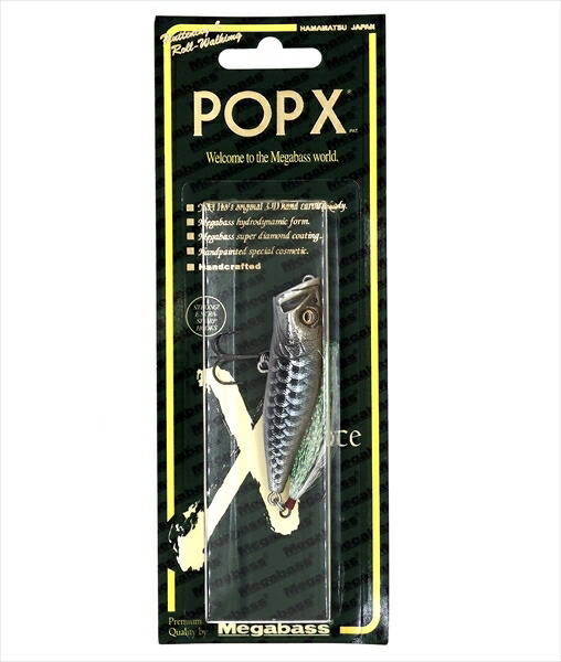 メガバス　POPX POPMAX ドラゴンフィッシュ　限定カラー　4個セット メガバス POPMAX 【ドラゴンフィッシュカラー】 - 越谷タックル