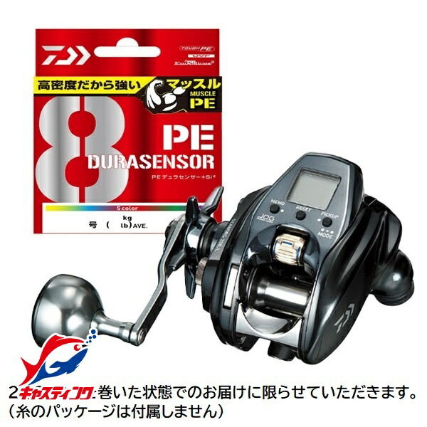 ダイワ 電動リール 22シーボーグ 200JL(左) 2号糸付|釣具のキャスティング 店