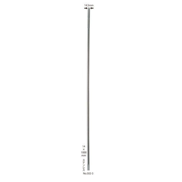 昌栄 磯設備 502-3 ステンレス鋼製ピトン 14×1000粍 1200g