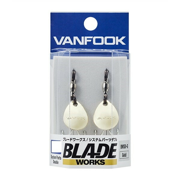 楽天市場】【大感謝祭P10倍】【メール便可】ヴァンフック ブレード