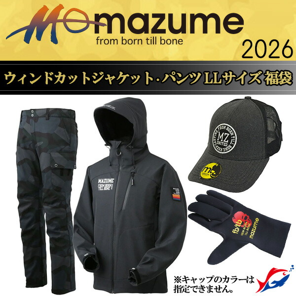 マズメ 気流はね除ける 上衣･ズボン下 LL大きさ入り口・入口ラッキーパック