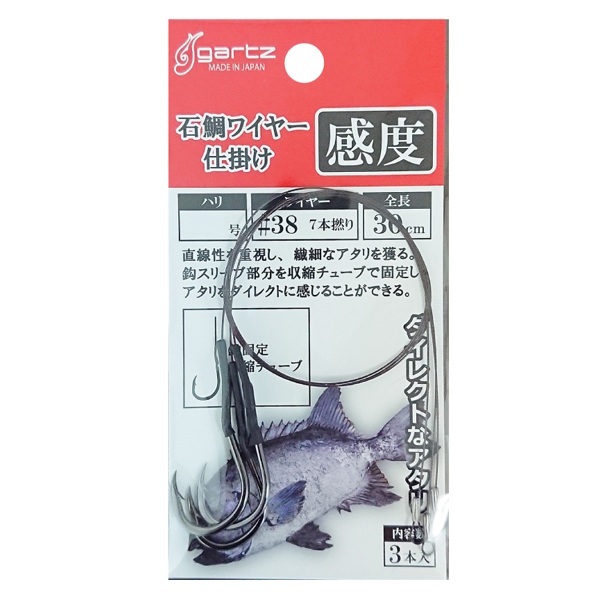 Xm342 【楽天市場】ガルツ 仕掛け 石鯛ワイヤー仕掛け 感度 15号 #38×7本撚り:釣具のキャスティング 楽天市場店