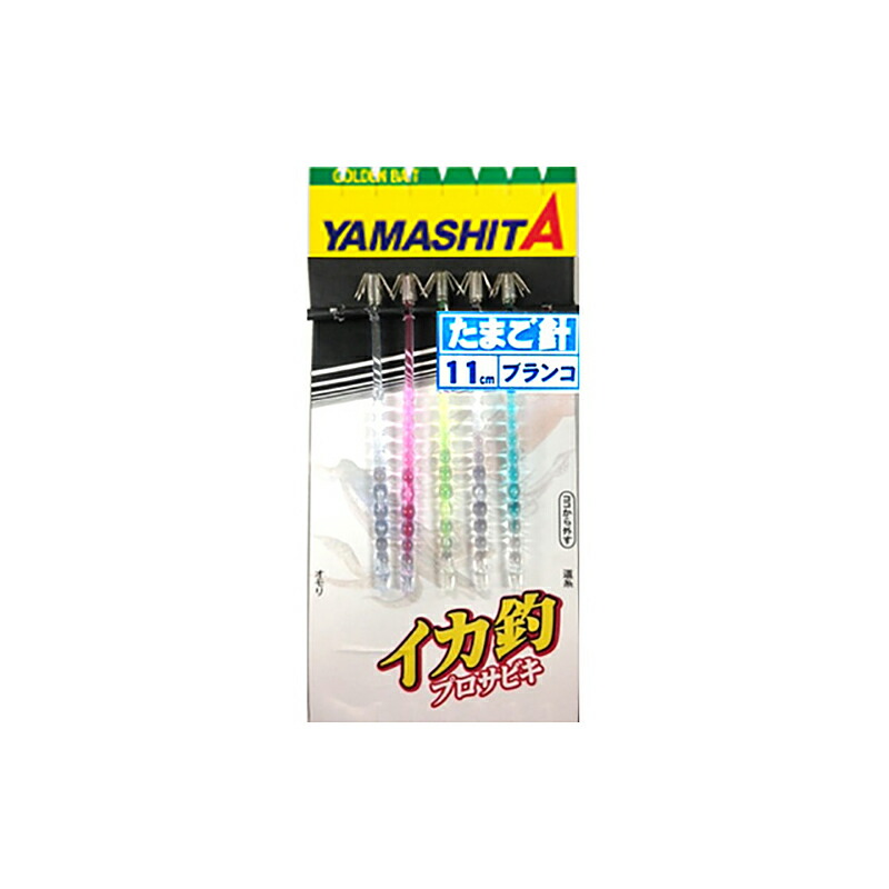 楽天市場】ヤマリア イカ釣プロサビキ P5T 14-1 6本 : 釣具のキャスティング 楽天市場店