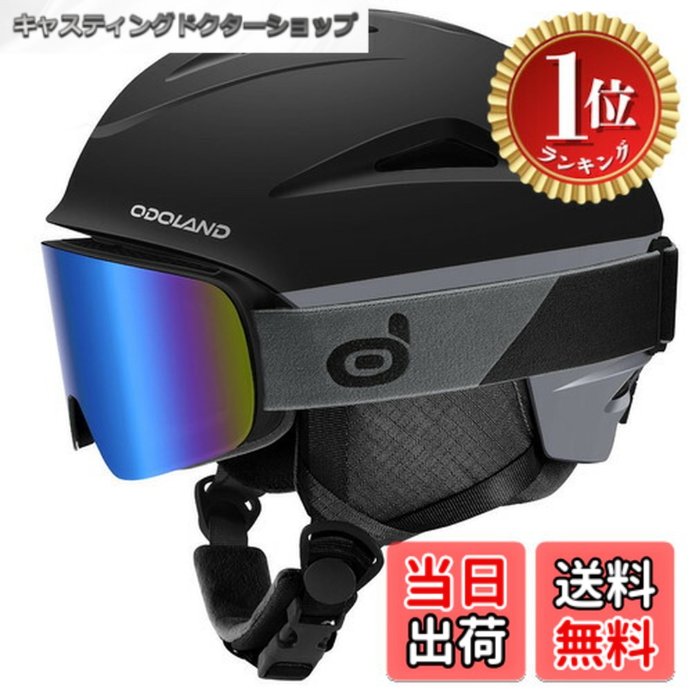 【貨物輸送無料】【度合い1位贏ち得る】Odoland スキーの板安全帽＋スノーゴーグルセット 文字盤式大きさ合わせる スノーボード安全帽 眼鏡相応う 水準水晶体 防風 曇り止め 耐衝撃 UV