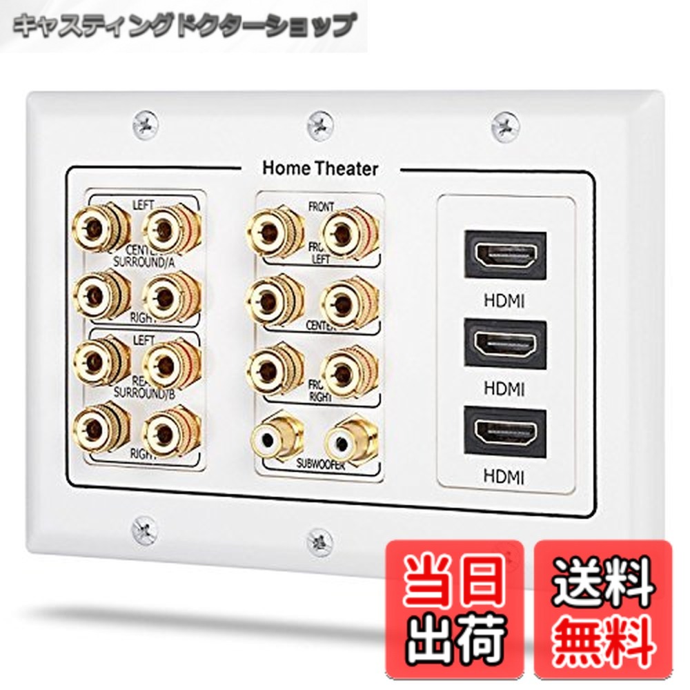 【送料無料】Fosmon ホームシアタースピーカー壁プレートコンセント オーディオ分配コンセントパネル銅 バナナプラグバインディングポスト スピーカーサウンドオーディオコネクタ挿入ジャックカプラ (7.2 サラウンドサウンド + 3x HDMI) (7スピーカー, 2RCAジャックのサ