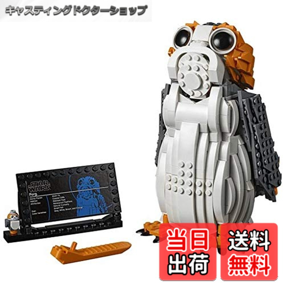 【貨物輸送無料】レゴ(LEGO) スター・ウォーズ ポーグ 75230
