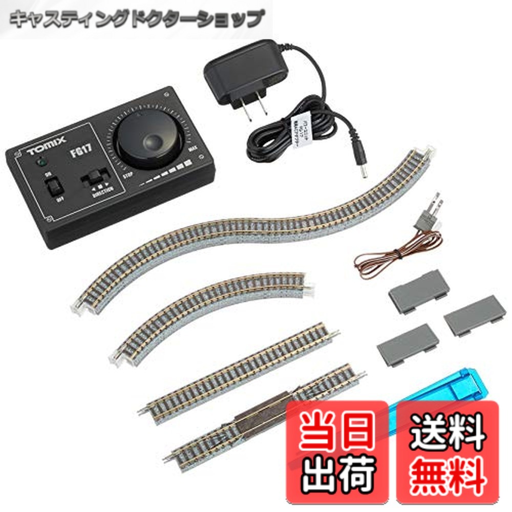 【送料無料】トミーテック(TOMYTEC) TOMIX Nゲージ ミニ 鉄道模型運転セット 90098 鉄道模型 レールセット