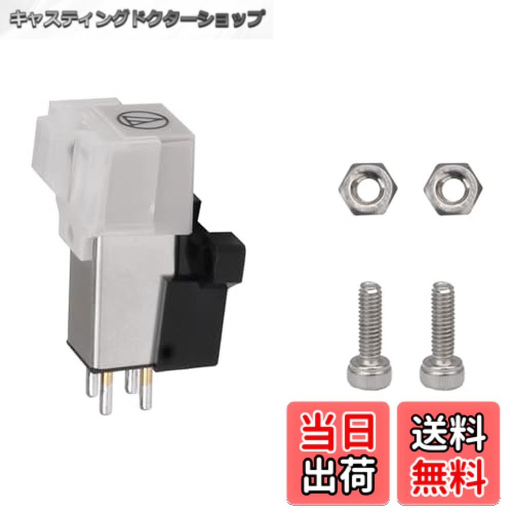 【送料無料】Yibuy ターンテーブル フォノカートリッジ ターンテーブルの交換用 ニードルユニバーサル ビニールレコードプレーヤー 標準的なレコードカートリッジ用