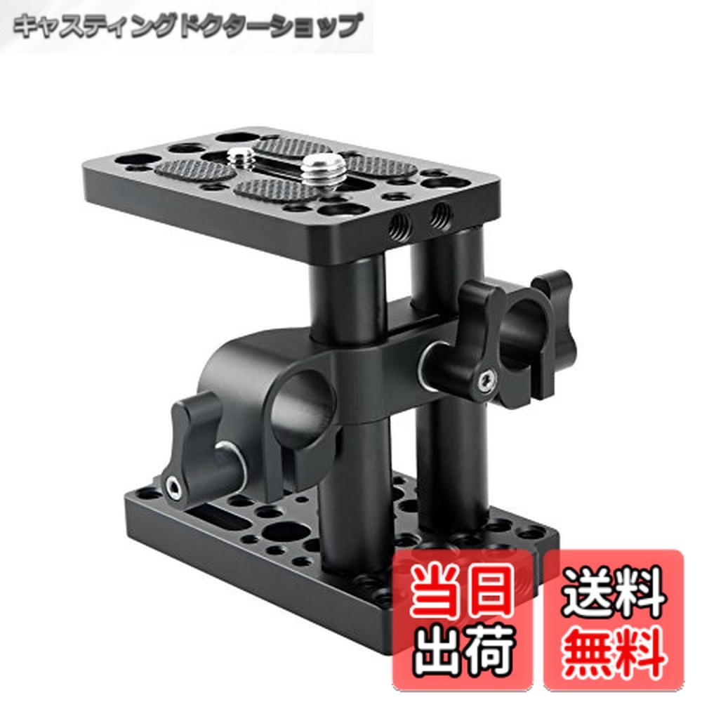 【送料無料】NICEYRIG リフトプレート ベースプレート スイッチキット トッププレート+ベースプレート + 15mmロッドクランプ + 長さ63mmロッド 4イン１組合 カメラアクセサリー DSLRカメラべースプレート15mmロッドクリップ付き 二個のロッド付き ロッドクランプ付き 三