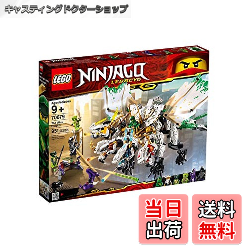 【送料無料】レゴ(LEGO) ニンジャゴー 究極のウルトラ・ドラゴン:アルティメルス 70679 ブロック おもちゃ 男の子画像