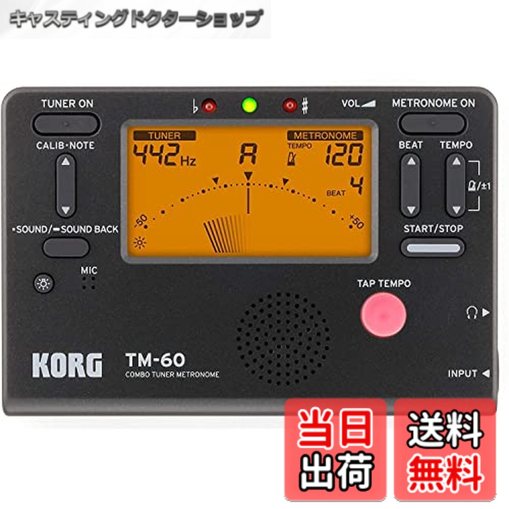 【送料無料】KORG チューナー/メトロノーム TM-60 7,990円