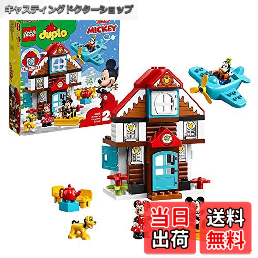 【貨物輸送無料】レゴ(LEGO) デュプロ パディとミニーの公休日棲み家 10889 差しつかえる 遊び道具 御姉さん