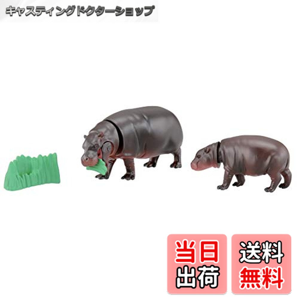 楽天市場】【送料無料】タカラトミー 『 アニア AS-16 コビトカバ親子