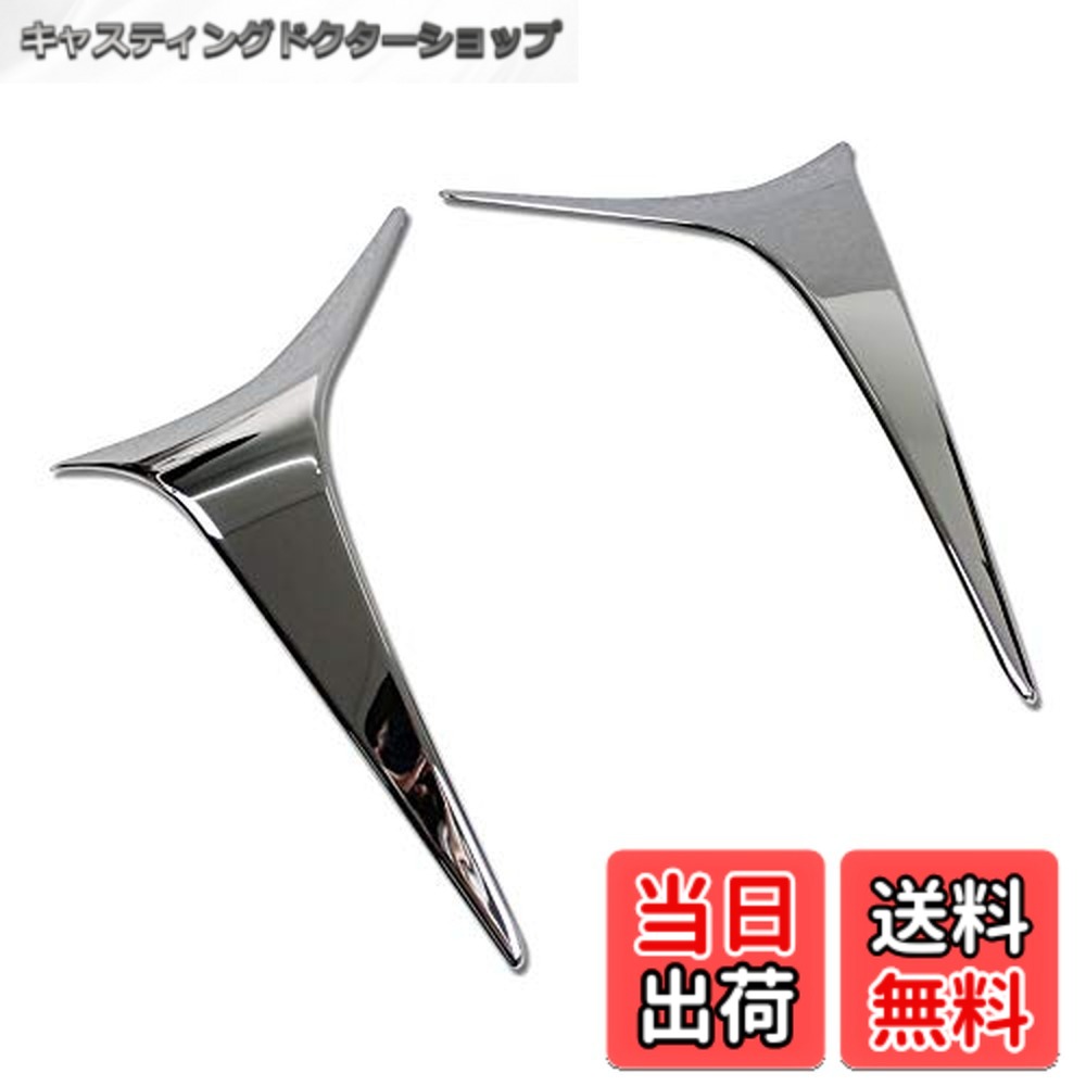 【送料無料】RUIQ レクサス 新型 UX200 UX250h 10系 専用 外装 クロームメッキ フロント ヘッドライト アイライン ガーニッシュ Lexus UX 200 250h 専用設計