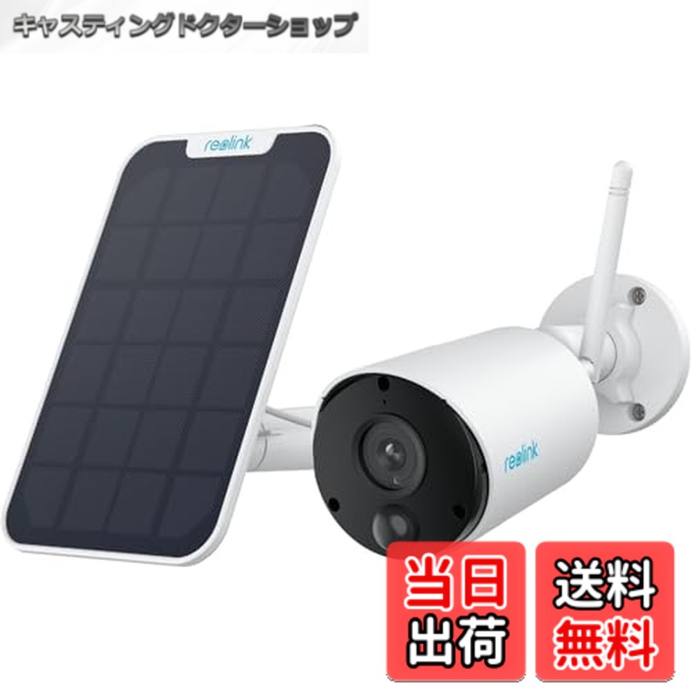 【送料無料】防犯カメラ 屋外 ソーラー給電 300万画質 屋外 ネットワークカメラ ワイヤレス WiFi監視カメラ 電池式見守りカメラ 太陽光発電 省エネ Alexa対応 留守番 双方向音声 夜間撮影 PIR検知 AI人体・車両検知 遠隔操作 スマホ/PC対応 アプリ/メール警報通知 設置簡 8,583円