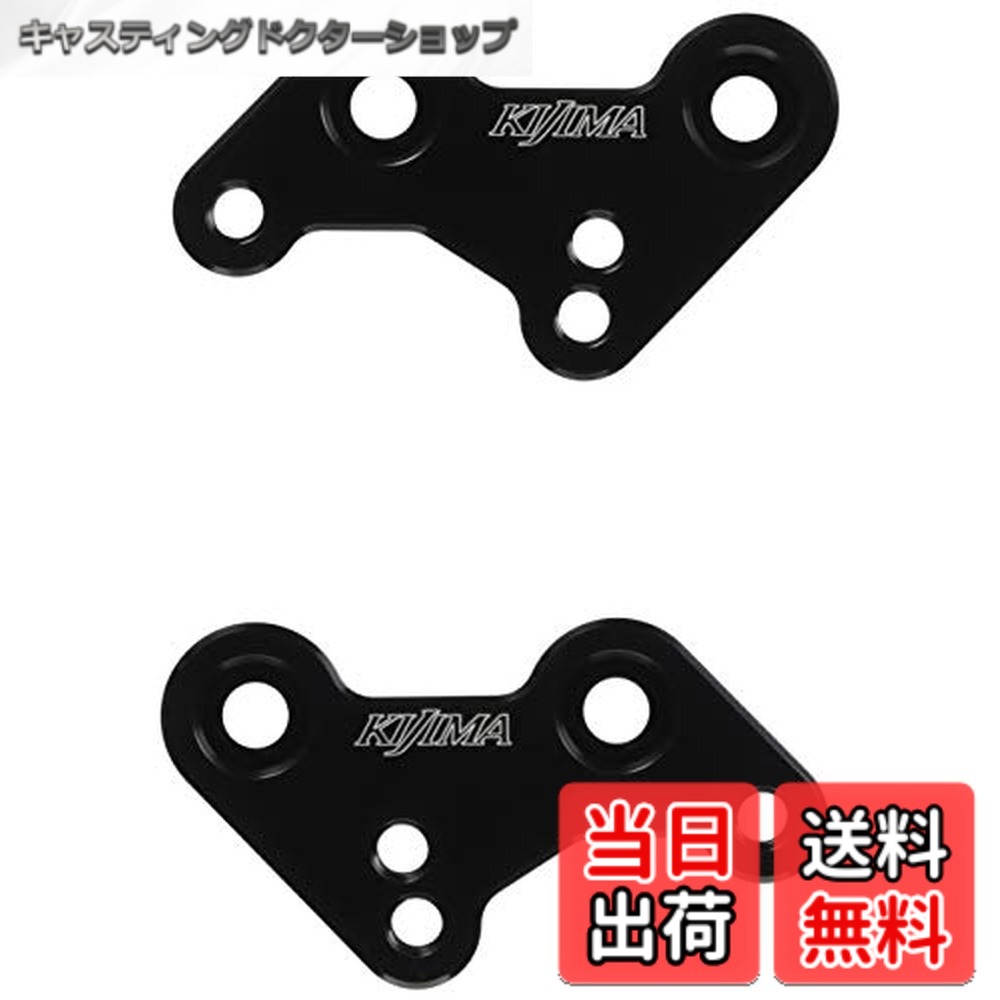 【送料無料】キジマ(Kijima) バイクパーツ ステップアップブラケット GSX-S125 | GSX-R125 213-4384