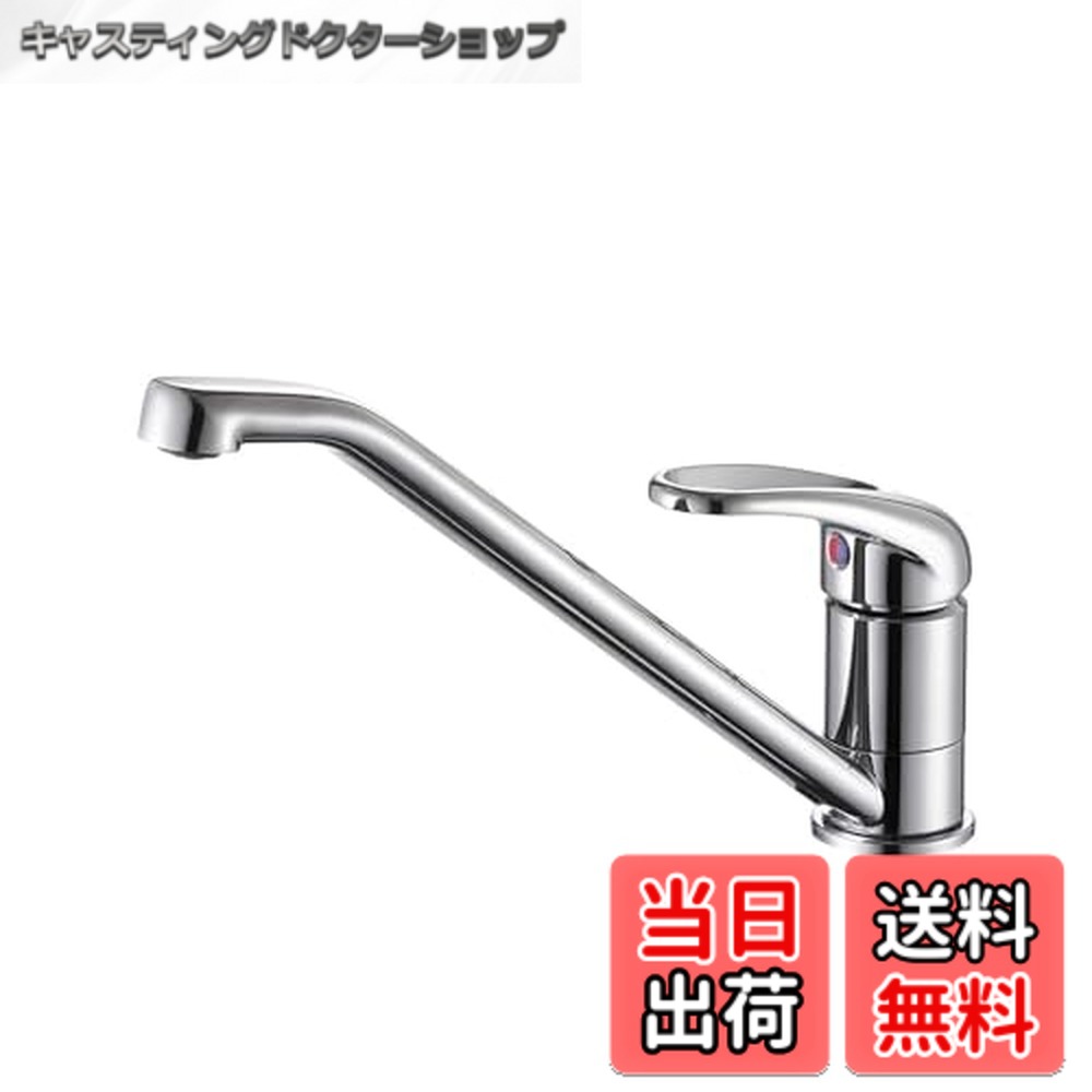 【送料無料】SANEI(サンエイ) シングルワンホール混合栓 節水水栓 エコ水栓 泡沫 パイプ80度回転 穴径35~39ｍｍ用 K87111EJV-80D-13