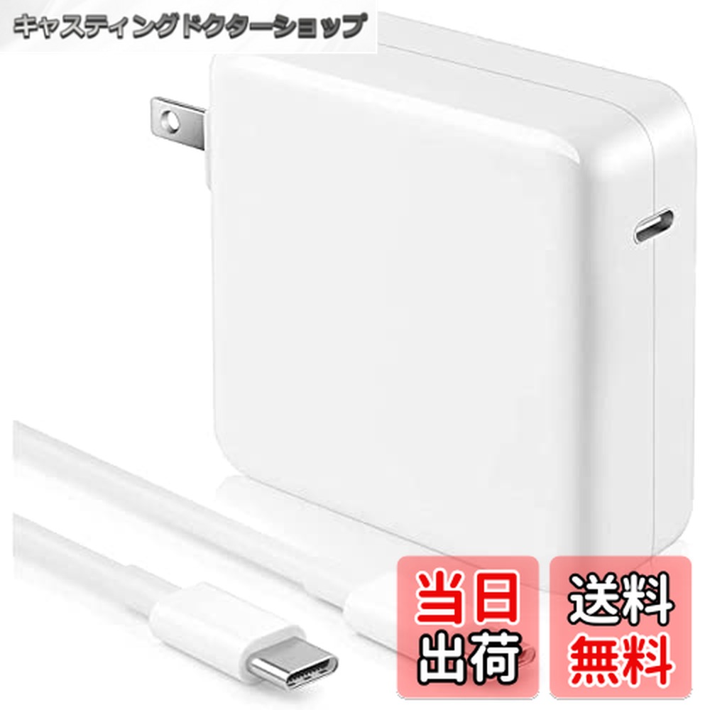 楽天市場】【送料無料】Hebest Macbook Pro 充電器 96W USB C 急速充電