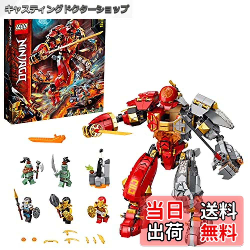 【送料無料】レゴ(LEGO) ニンジャゴー 巨神メカ ファイヤーストーン 71720画像