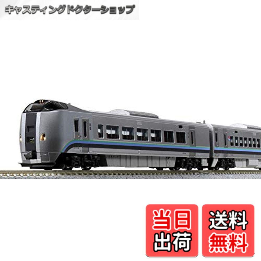 【貨物輸送無料】KATO Nゲージ 789系1000番台「カムイ ・ すずらん」 5両仕掛ける 10-1210 鉄道線路ひな型 路面電車