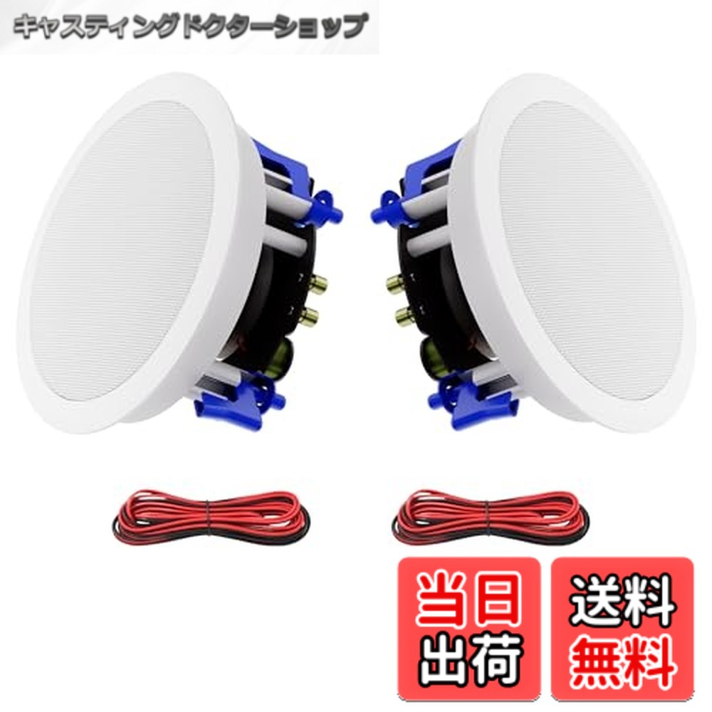 【送料無料】Herdio 300W 天井埋め込み型スピーカー 2ウェイ/ラウンド型/1本 ホワイト