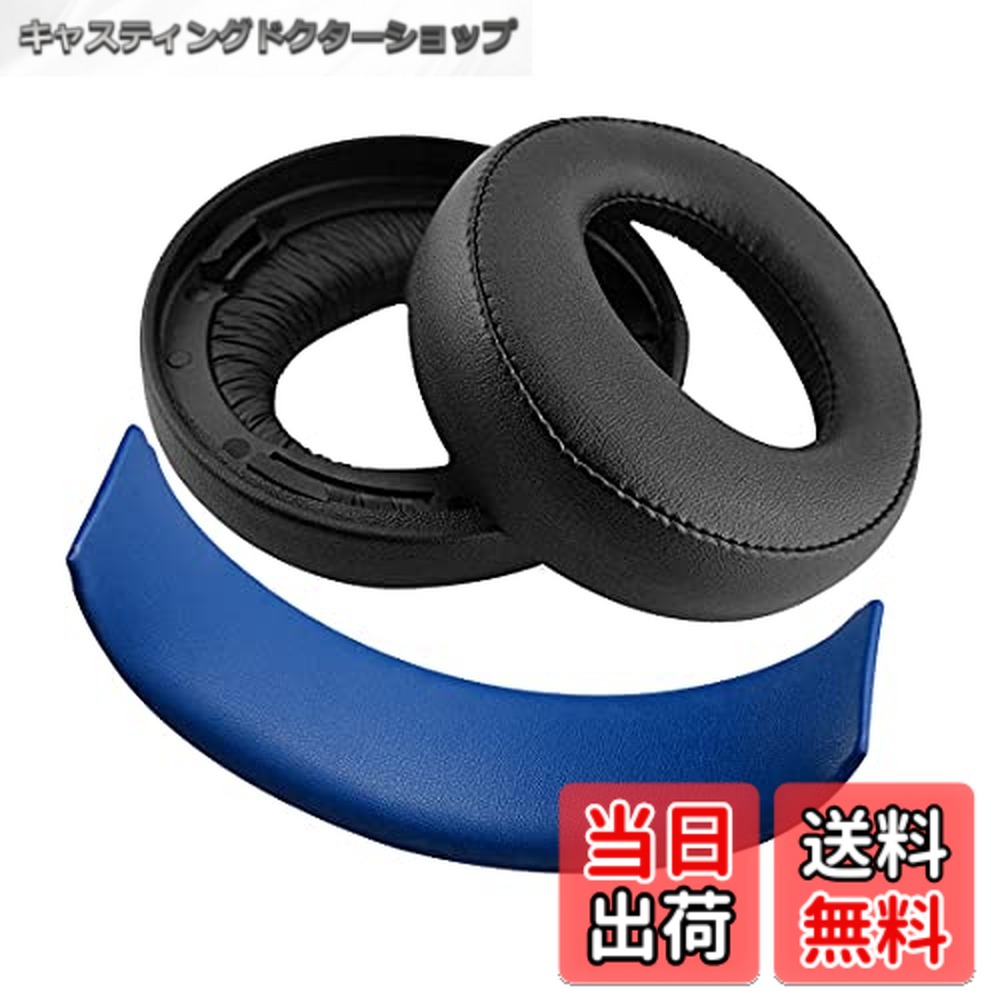 【送料無料】Geekria イヤーパッド + ヘッドバンド ソニー Sony PlayStations Gold Wireless/ S4/ PS3/ PSV ヘッドセット ゲーミングヘッドセット 等 対応 交換 用 ヘッドホンパッド イヤーパッド イヤークッション セット (earpad+headband)