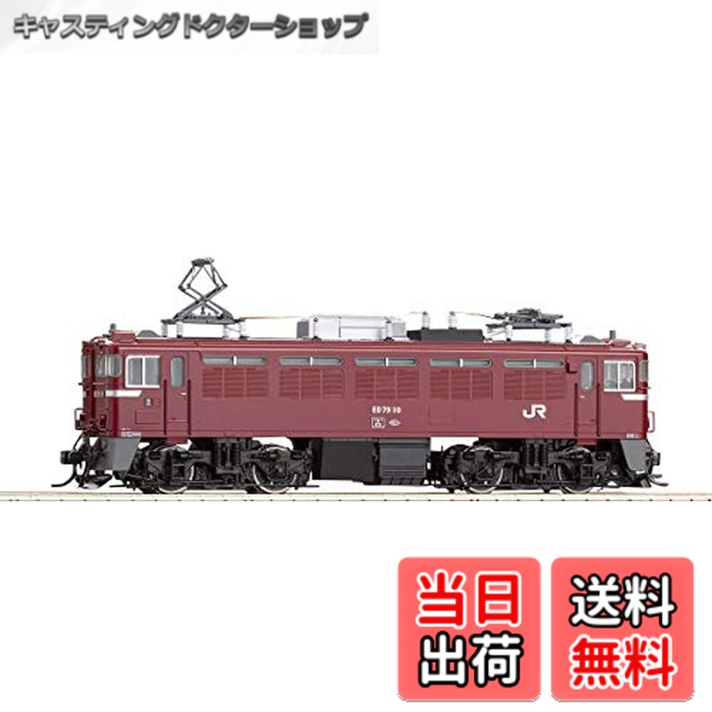 【送料無料】TOMIX HOゲージ ED79-0形 Hゴムグレー ・ PS HO-2510 鉄道模型 電気機関車