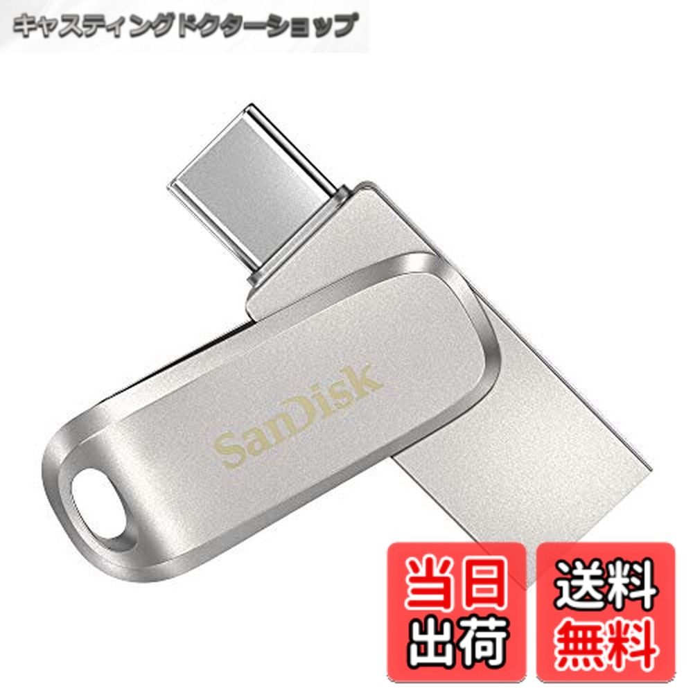 【貨物輸送無料】SanDisk 1結核症 Ultra Dual Drive Luxe USB Type-C to SDDDC4-1T00-G46