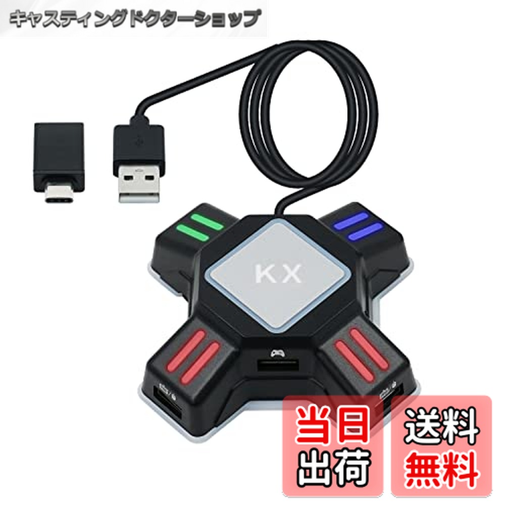 楽天市場】【送料無料】Mcbazel キーボード・マウス接続アダプター