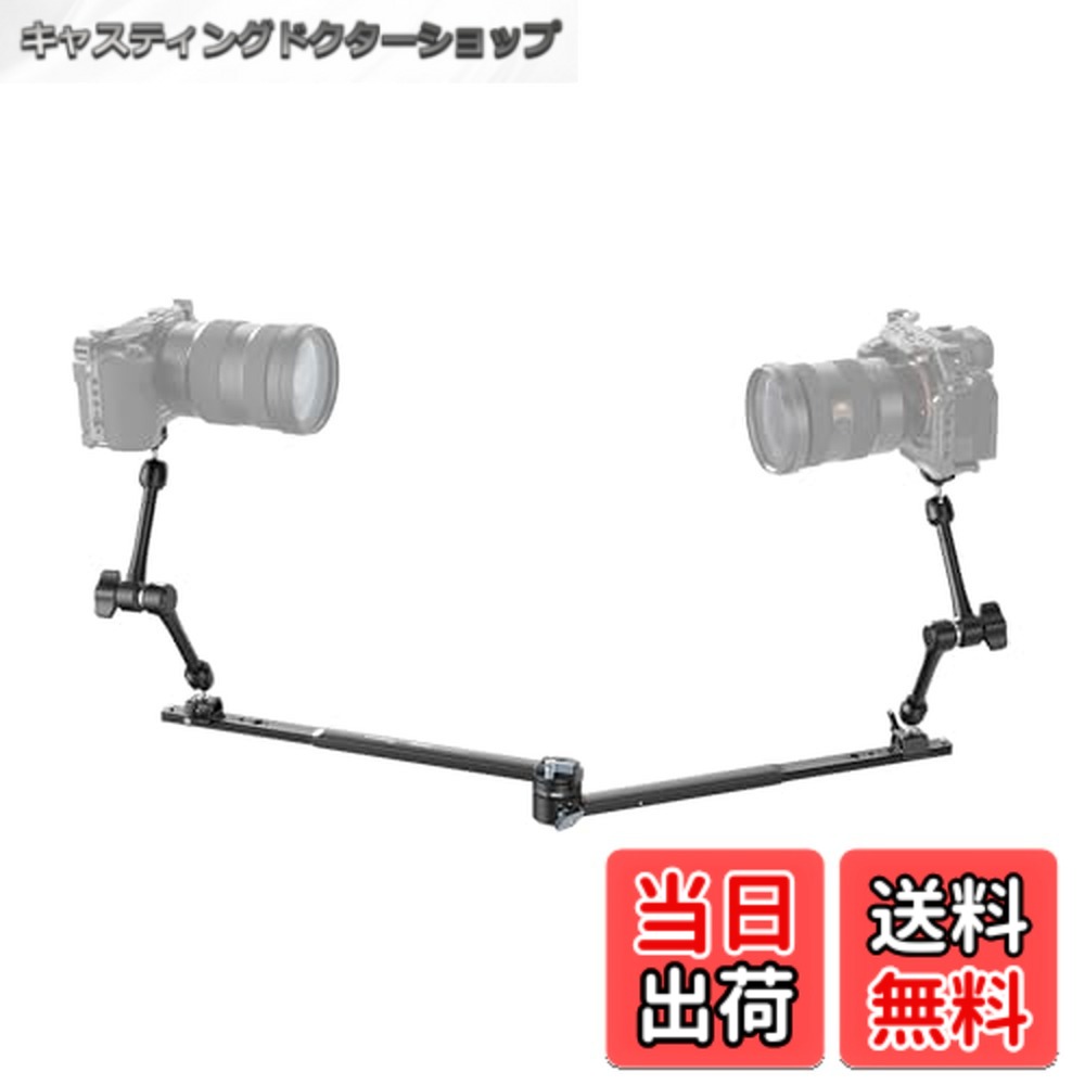 【送料無料】SmallRig x Mikevisuals カメラ用サポートキット クイックリリース Nato 伸縮アーム ビデオ撮影 カップル写真/三脚モード用 フォロー写真伸縮サポートキット MD4362