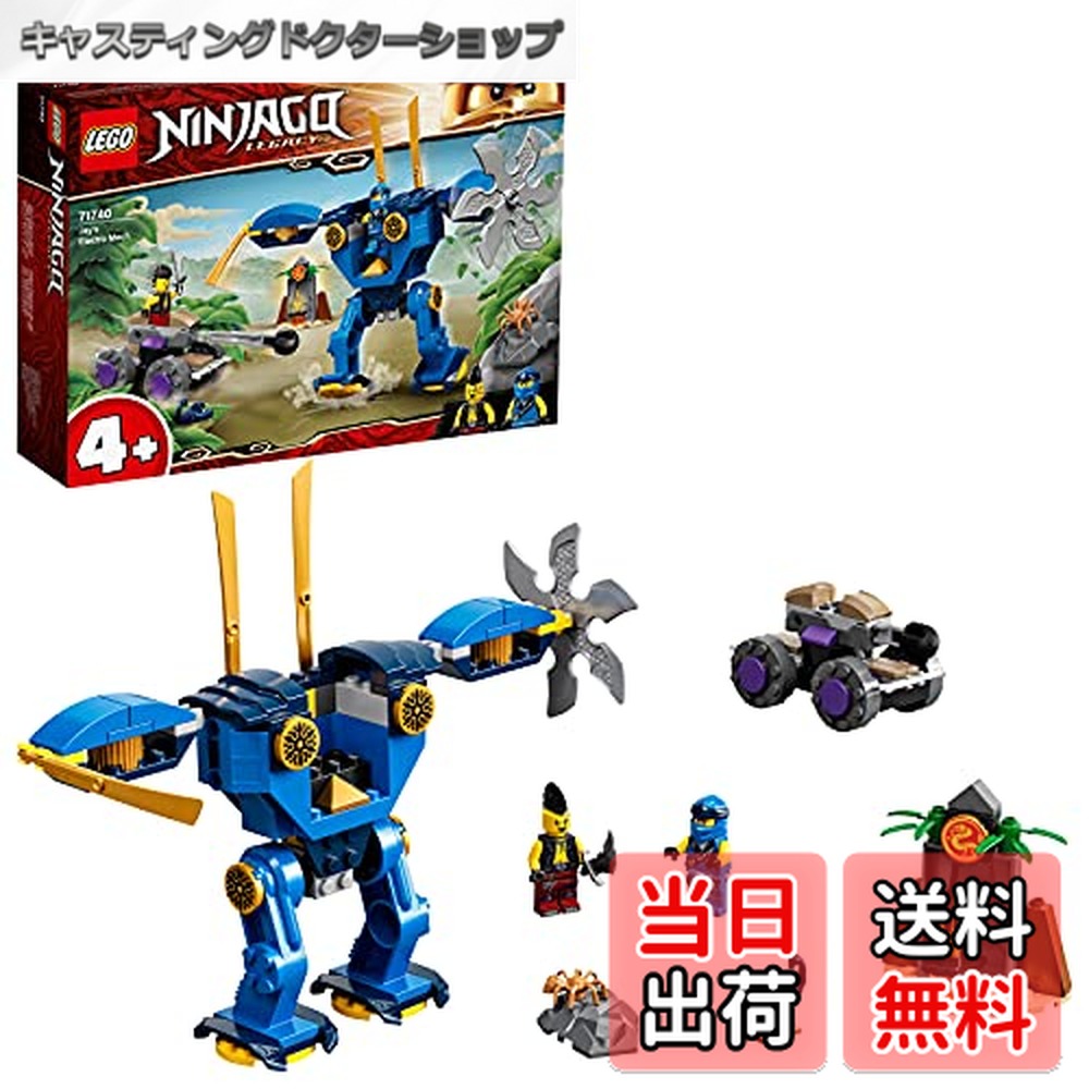 【送料無料】レゴ(LEGO) ニンジャゴー ニンジャ・バトルウォーカー 71740画像