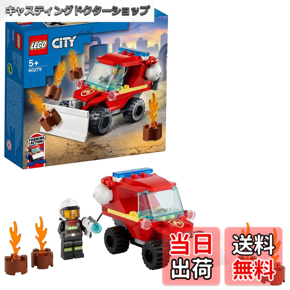 楽天市場】レゴ シティ 60279 消防危険物取扱車 : 未来屋 楽天市場店