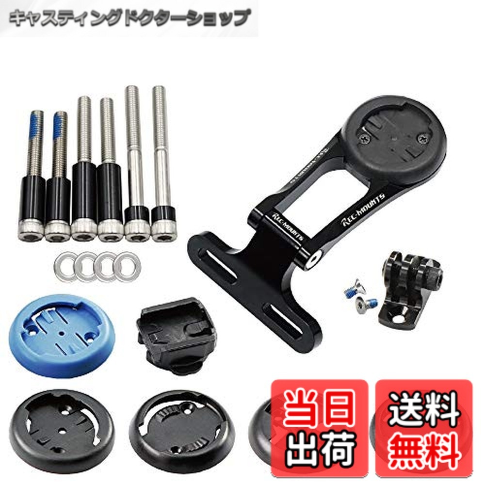 【送料無料】[レックマウント] デダ [ヴィンチ シュレッドレス DCR ステム]専用 タイプα コンボマウント [10ブランド対応モデル] 【DEDAVINCIα+GP】ガーミン/キャットアイ/パイオニア/レザイン/ワフー/ブライトン/ジャイアント/エクスプローバ/シグマ/ポラール/ゴープ
