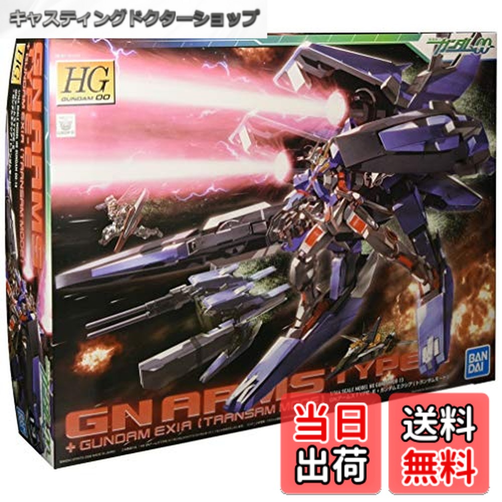 【送料無料】HG 1/144 GN (機動戦士ガンダム00)