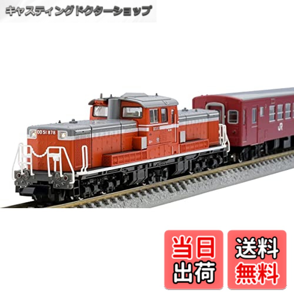 【送料無料】TOMIX Nゲージ JR 筑豊本線客車列車 50系・冷房改造車 セット 98808 鉄道模型 客車