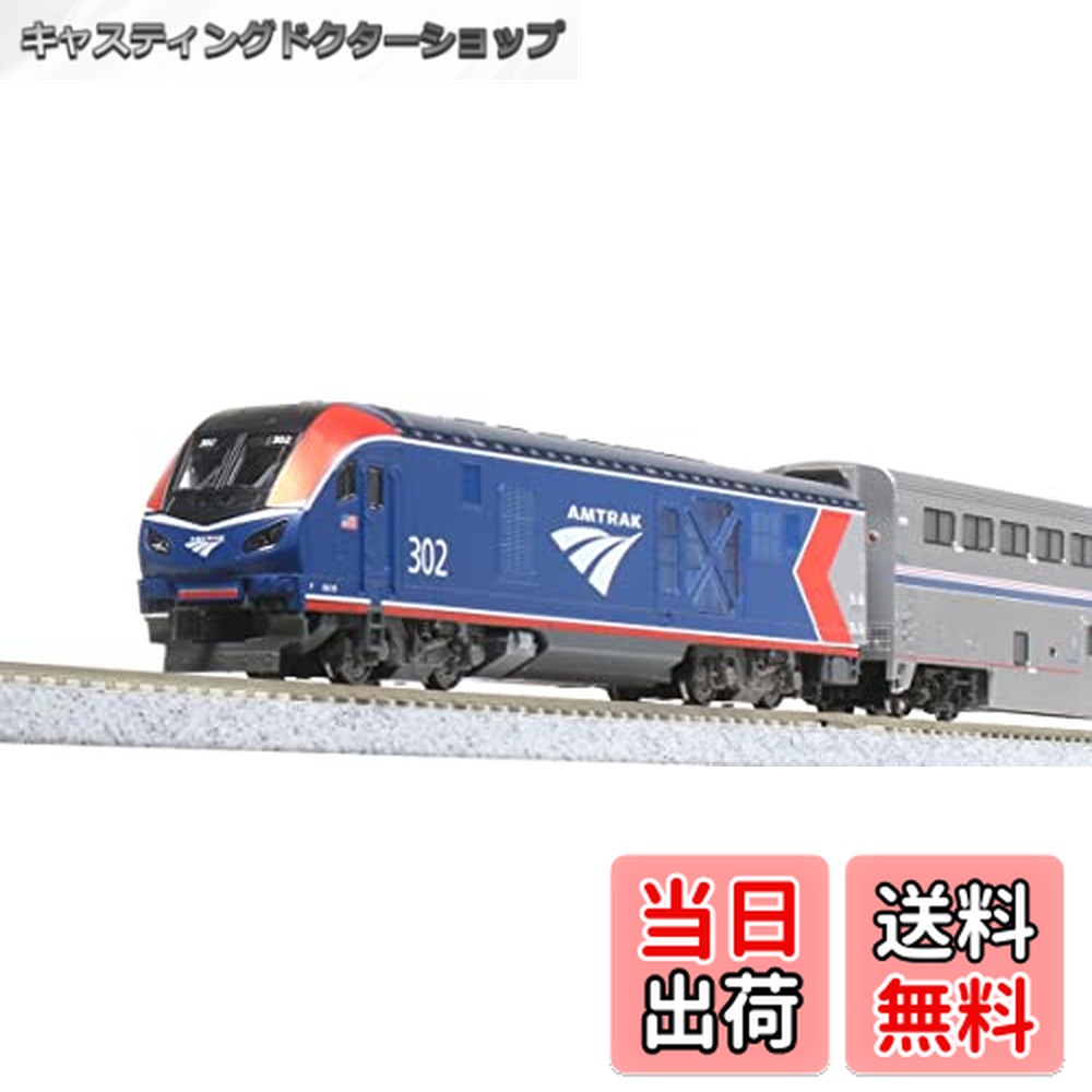 楽天市場】【KATO/カトー】 10-1788 アムトラック ALC-42＆スーパー
