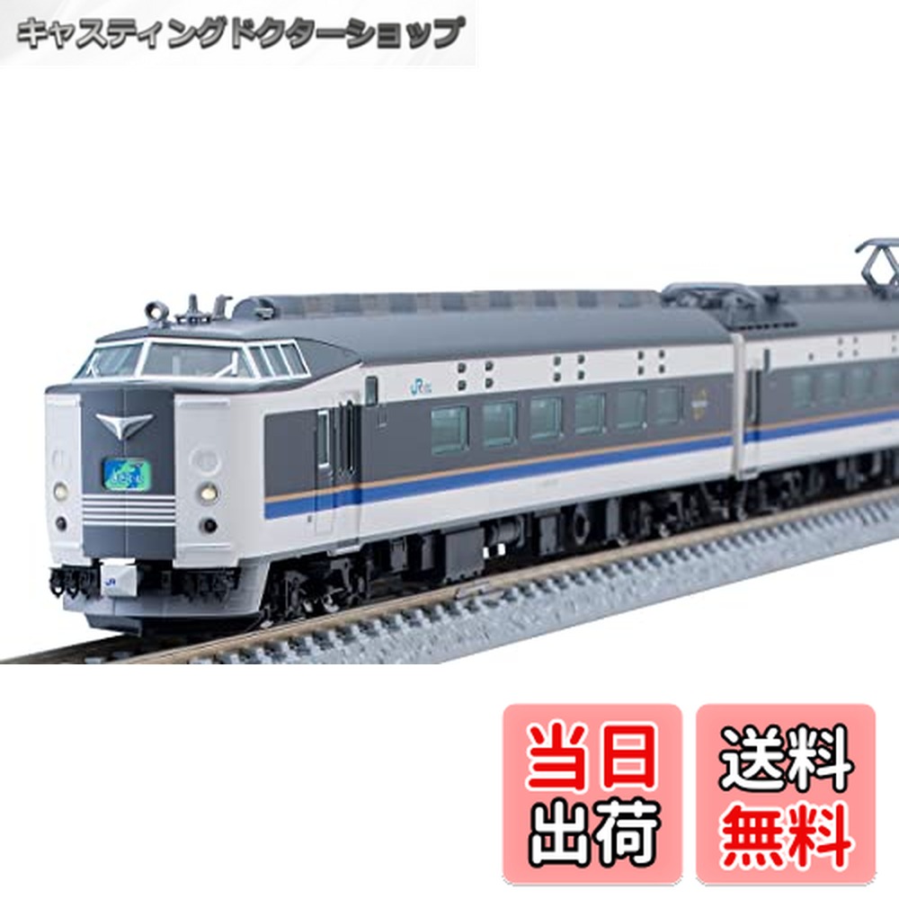 楽天市場】583系電車（きたぐに） 6両基本セット【TOMIX・92849