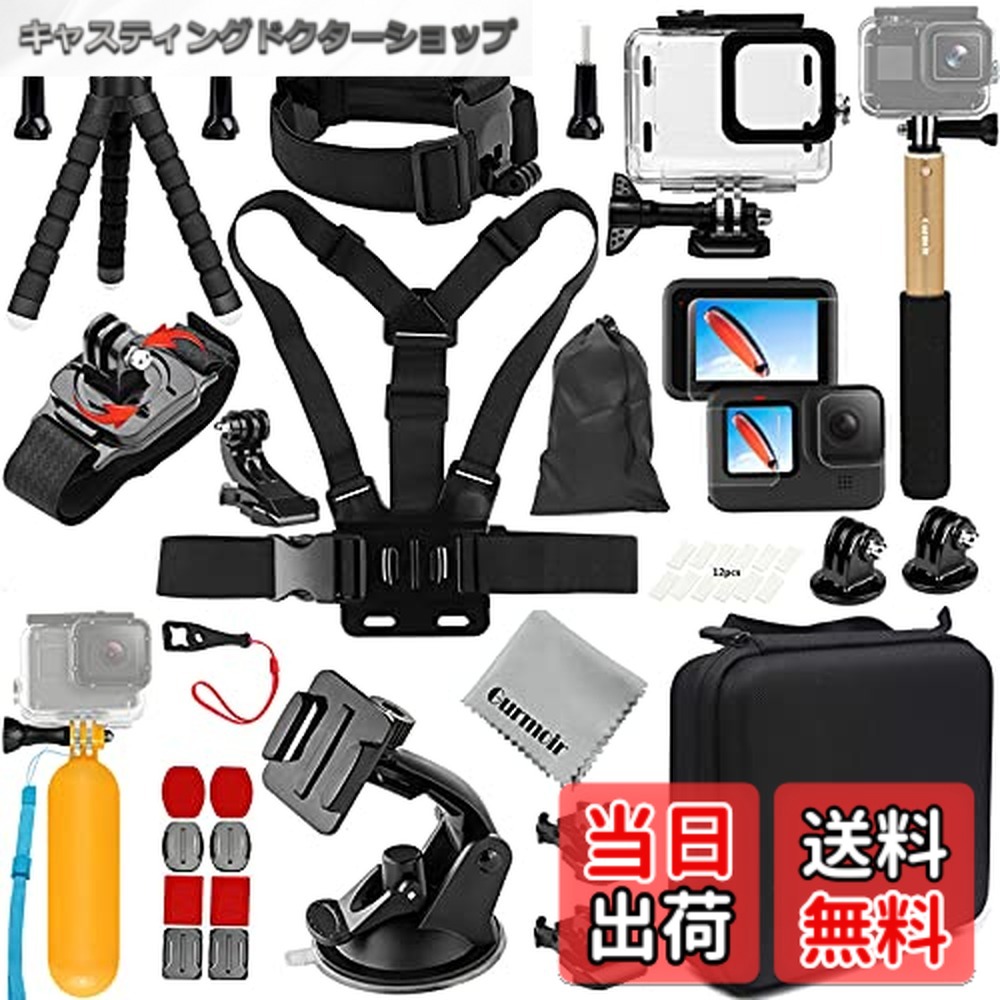 【送料無料】Gurmoir アクションカメラアクセサリーキット 防水ケース付き、対応Gopro Hero13/Hero12 /Hero11/Hero10 /Hero9 に対応(DT06) 4,602円