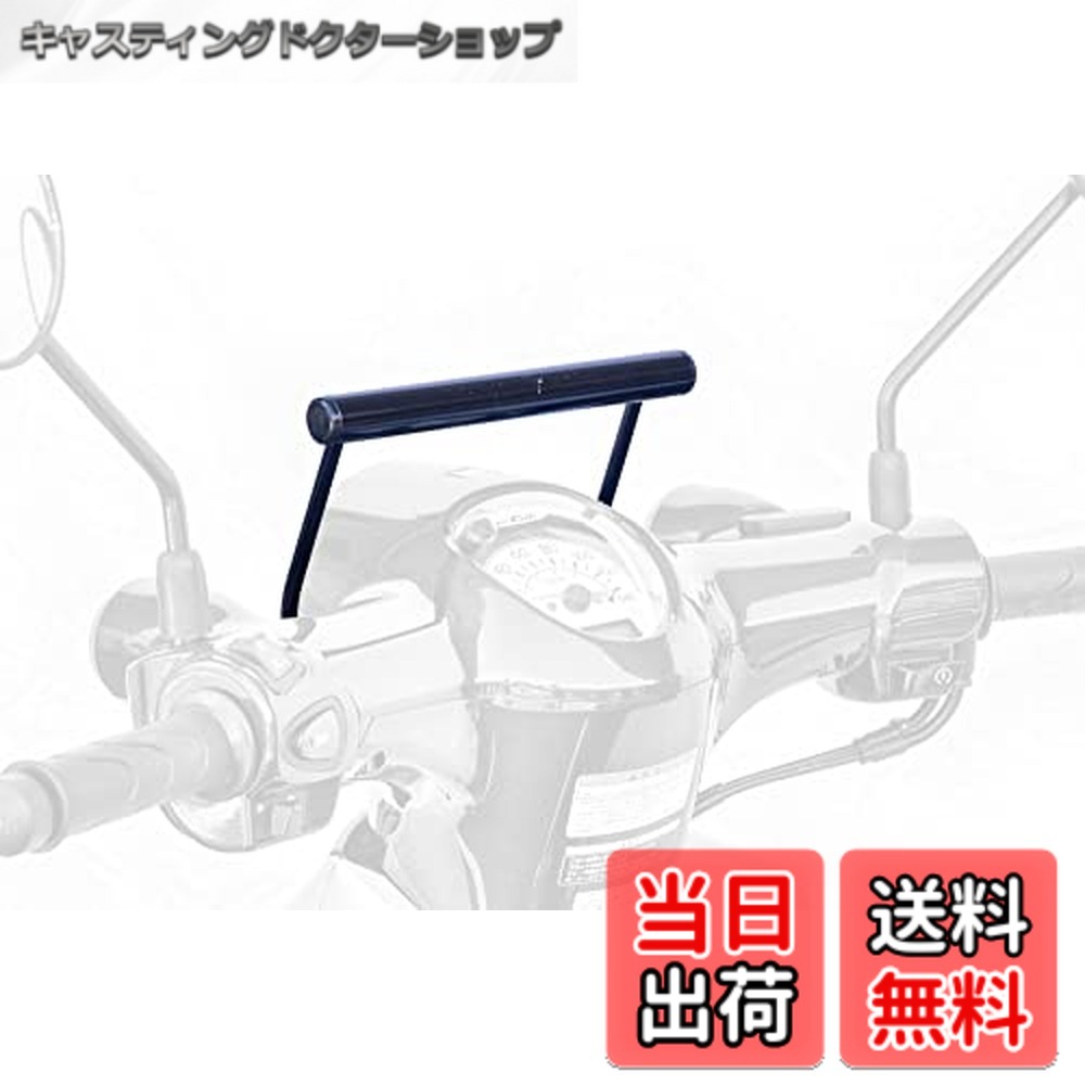 【送料無料】キジマ(Kijima) バイクパーツ ステー ハンドル マウントバー スチール製 スーパーカブ110('22-/JA59) φ22.2mm ブラック 204-0711