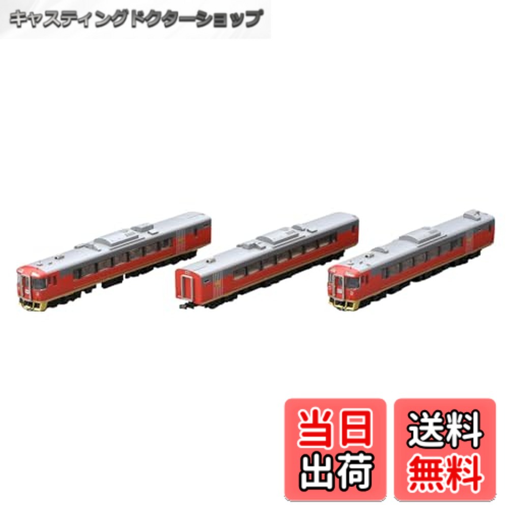 【送料無料】TOMIX Nゲージ JR キハ183 6000系 お座敷車 98523 鉄道模型 ディーゼルカー