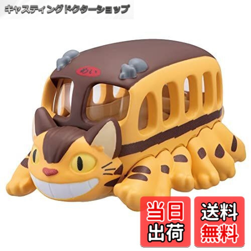 【送料無料】トミカ ドリームトミカ ジブリがいっぱい