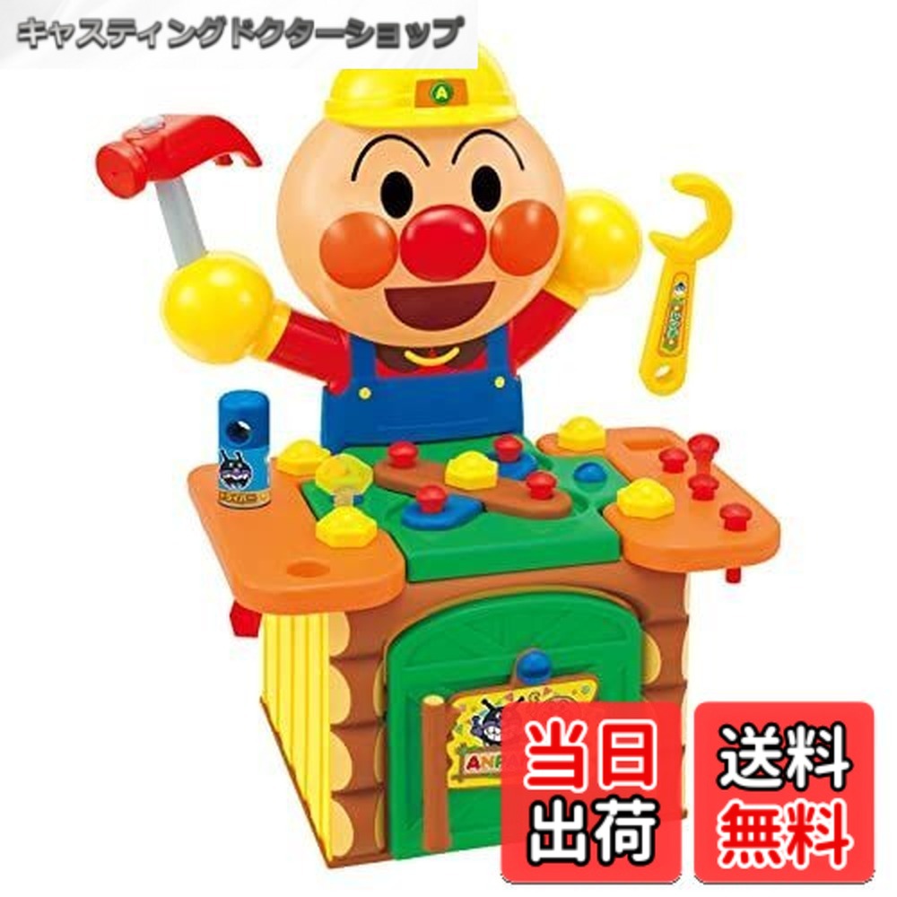 【貨物輸送無料】ジョイパレット(JOYPALETTE) アンパンマン NEW たたいて!まわして! トントン宮大工さん