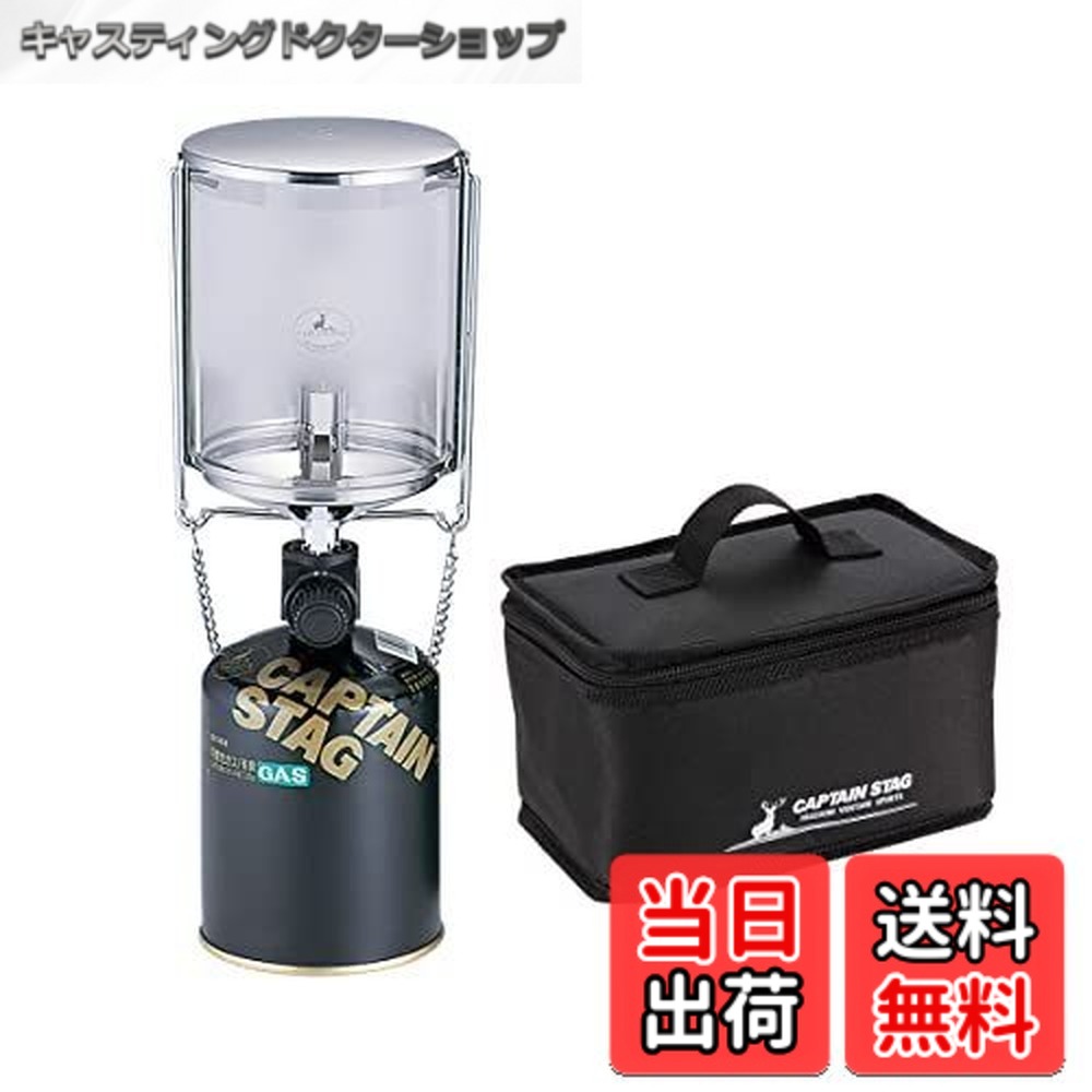 【貨物輸送無料】キャプテンスタッグ(CAPTAIN STAG) 提燈 活動の領域 屁っ放り提燈 圧電点火とり備える付 M大きさ/L大きさ 日本製 UF-9/UF-18